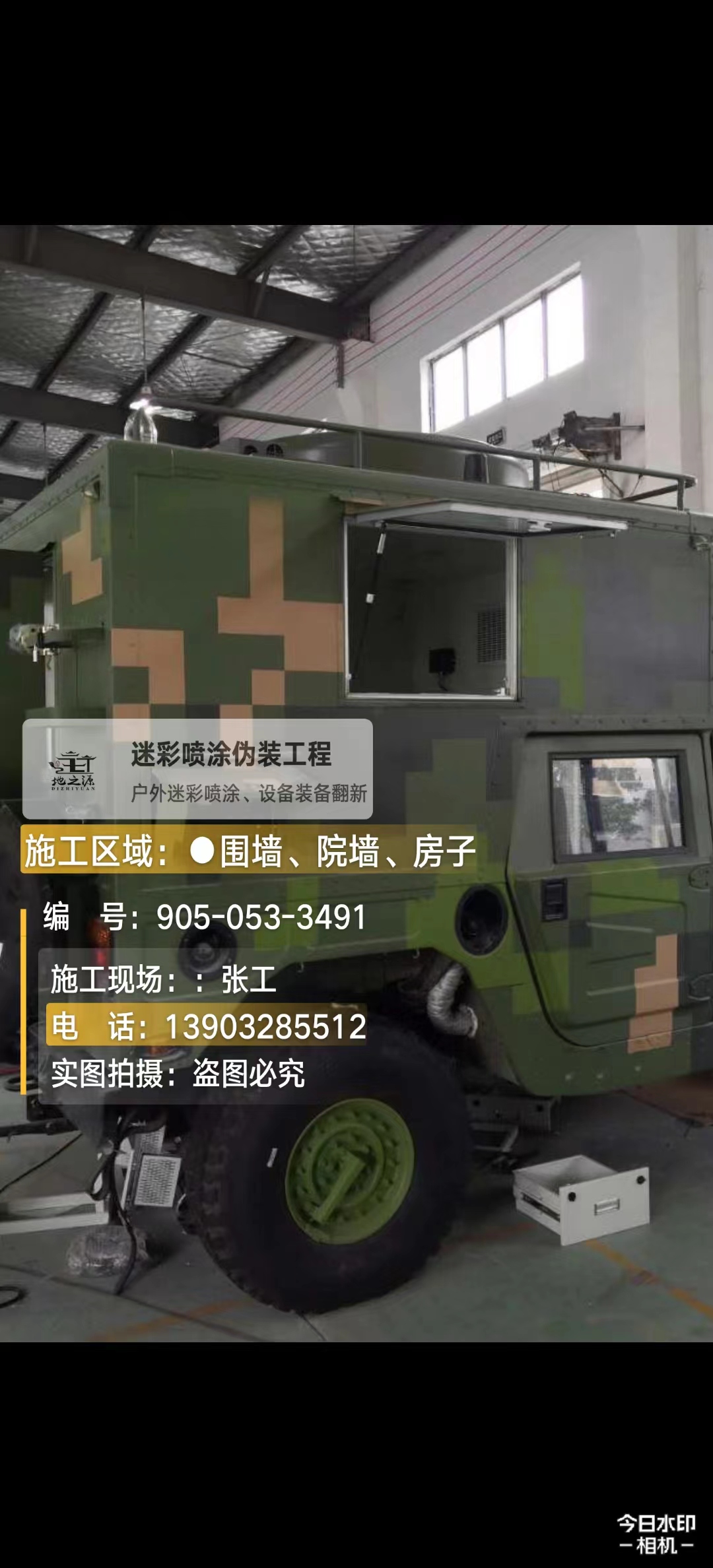 嘉峪关  这份外墙迷彩漆施工报价清单按 “项目明细 